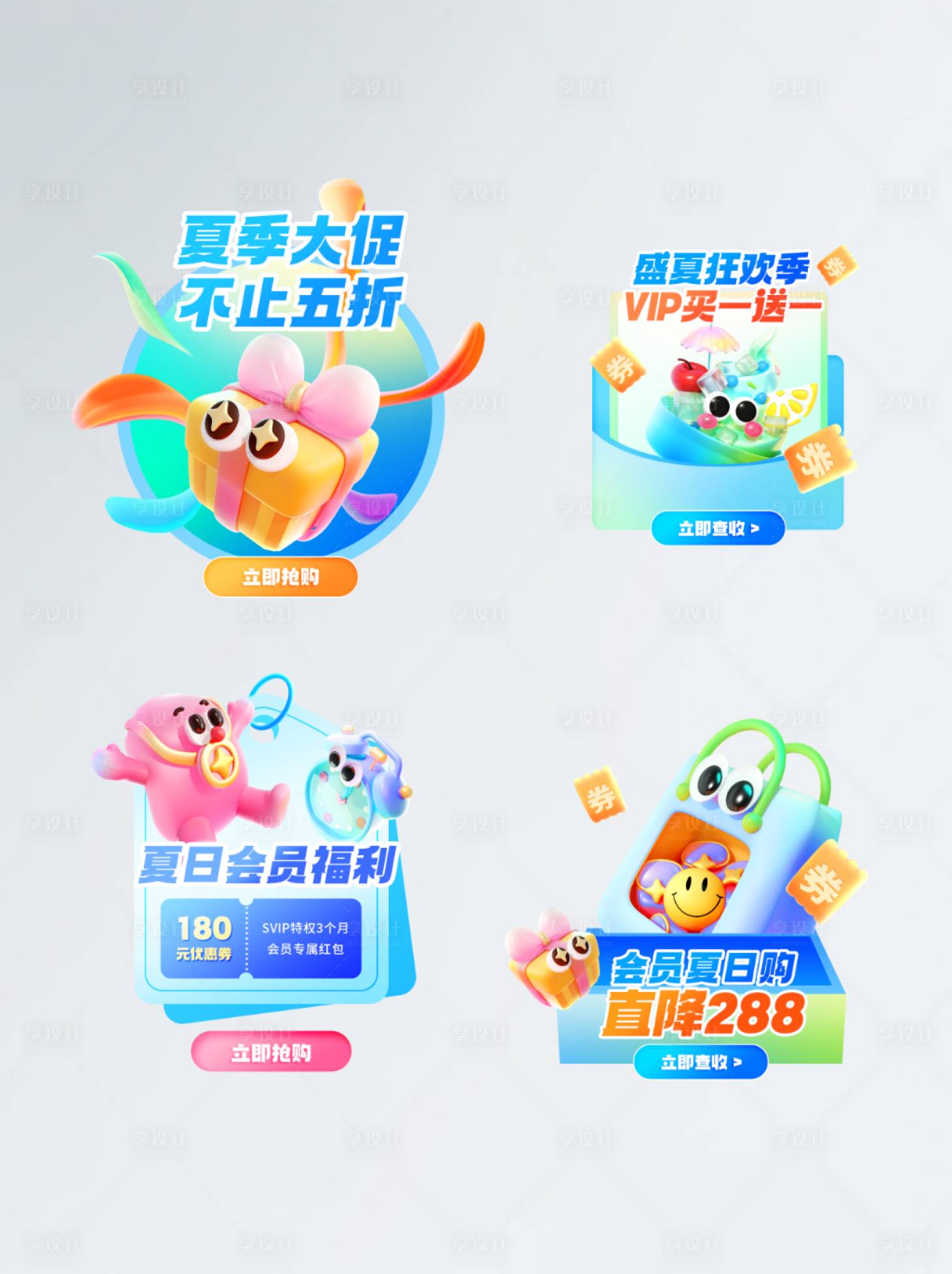 源文件下载【享设计】搜索编号：25770031682545093【夏日促销电商海报】