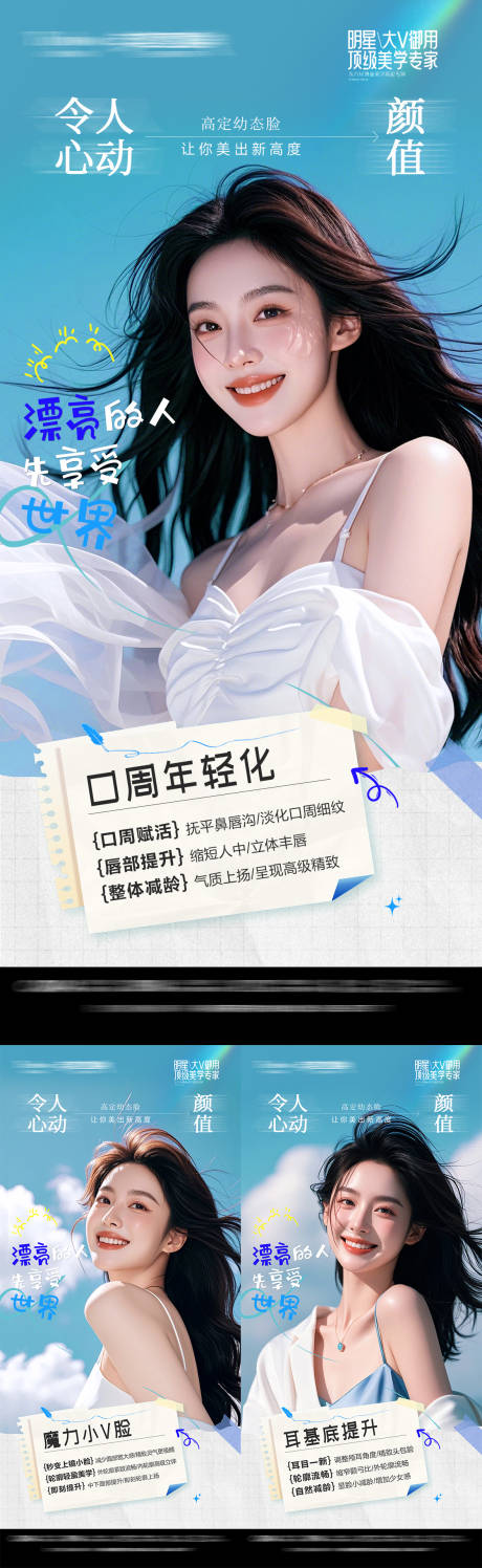 源文件下载【心动的颜值系列】编号：37830031942058216