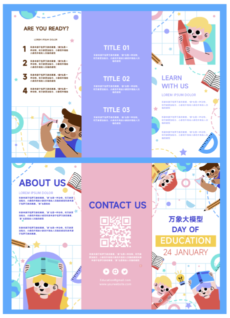 源文件下载【享设计】搜索编号：27150031798804332【万象大模型三折页设计】