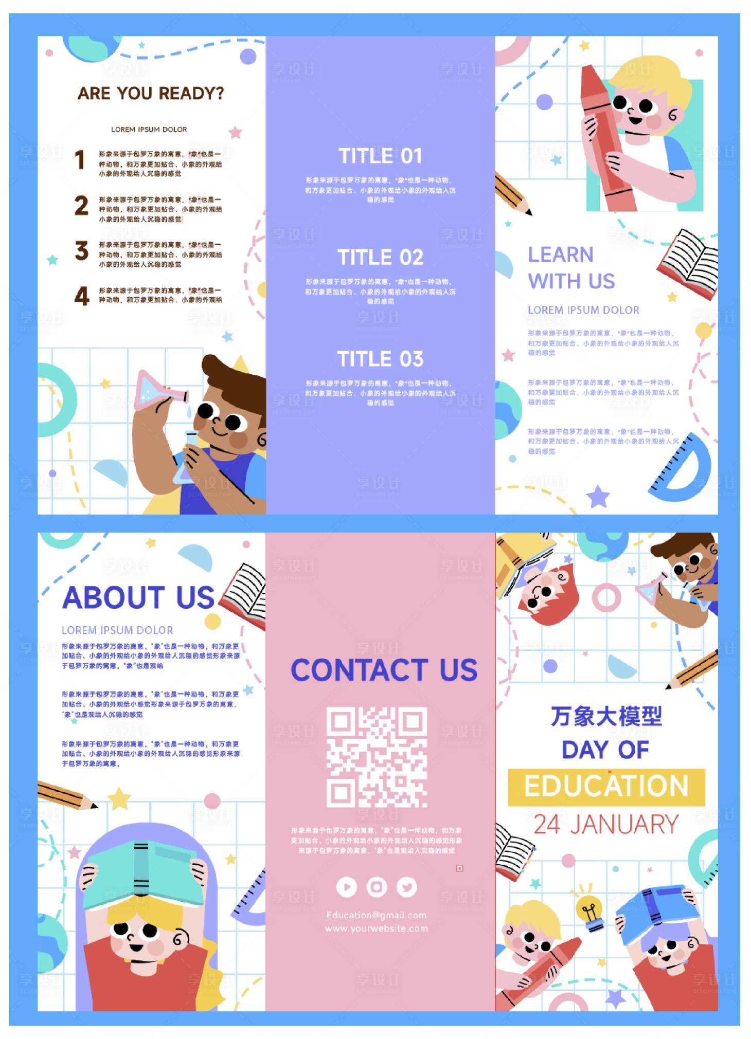源文件下載【享設計】搜索編號：27150031798804332【萬象大模型三折頁設計】