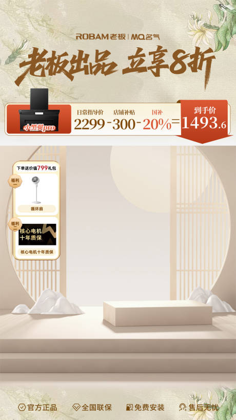 源文件下载【享设计】搜索编号：55520031921878419【直播间贴片海报】