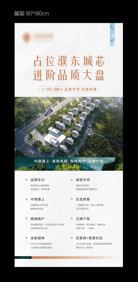 源文件下載【易拉寶展架簡介】編號：61950031919869930