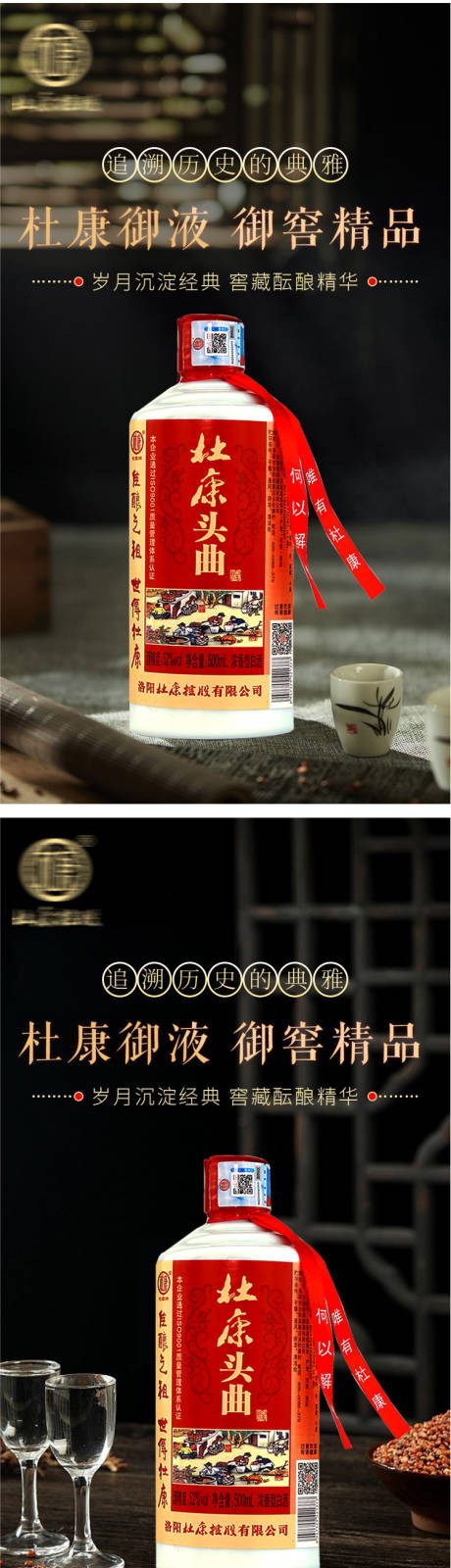 源文件下载【白酒酒水海报】编号：20650032013382557