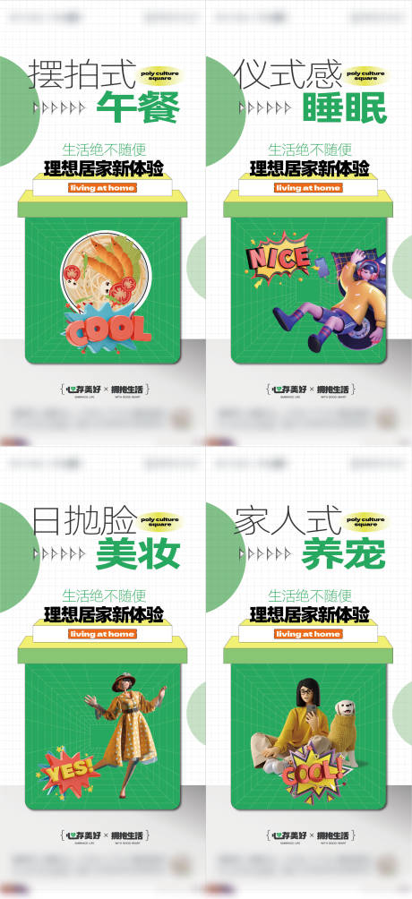 源文件下载【享设计】搜索编号：19730031824801855【地产创意价值海报】