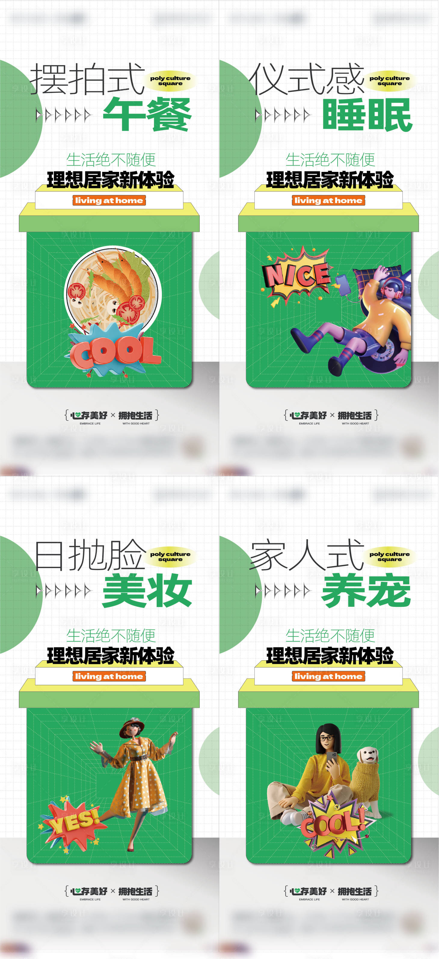 源文件下载【享设计】搜索编号：19730031824801855【地产创意价值海报】