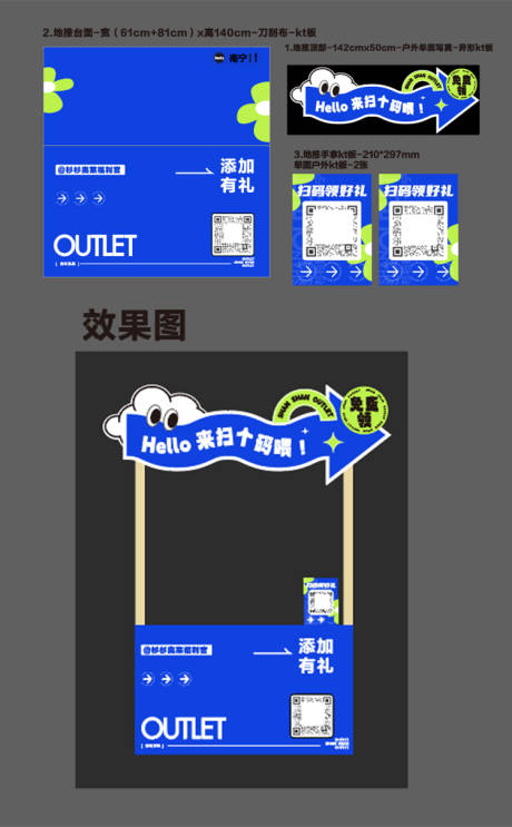 源文件下载【花车摊位设计地推二维码】编号：27570031833968347