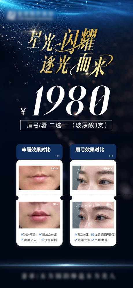 源文件下载【医美体验卡海报】编号：43470031852867821