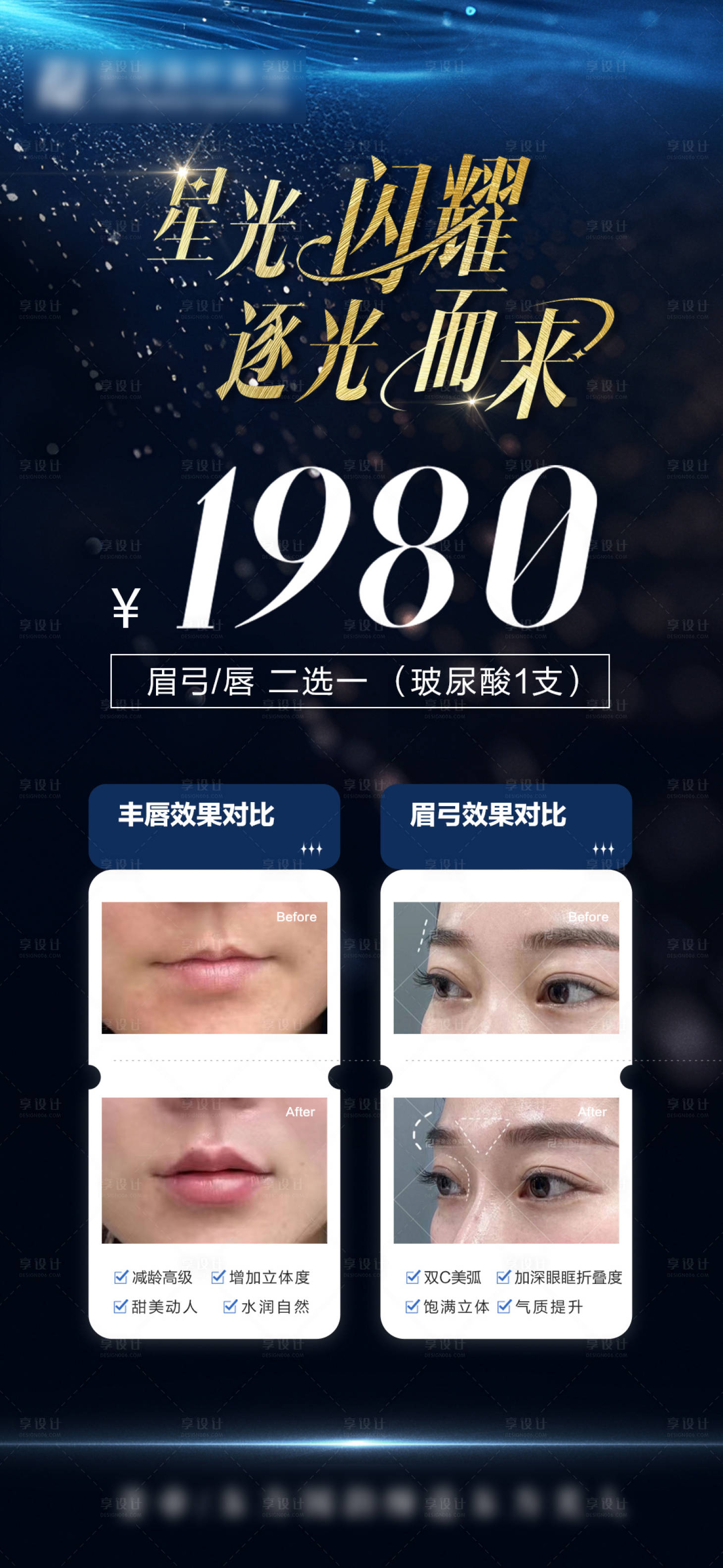 源文件下載【醫(yī)美體驗(yàn)卡海報(bào)】編號(hào)：43470031852867821