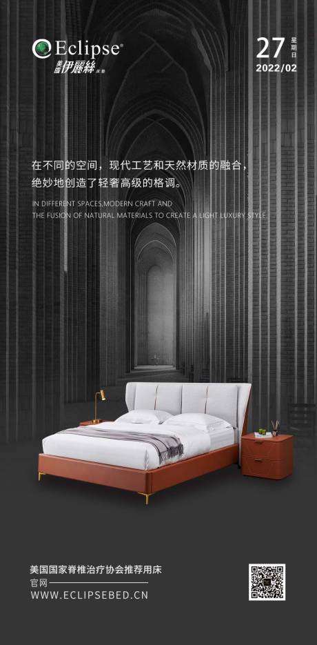家具海报 