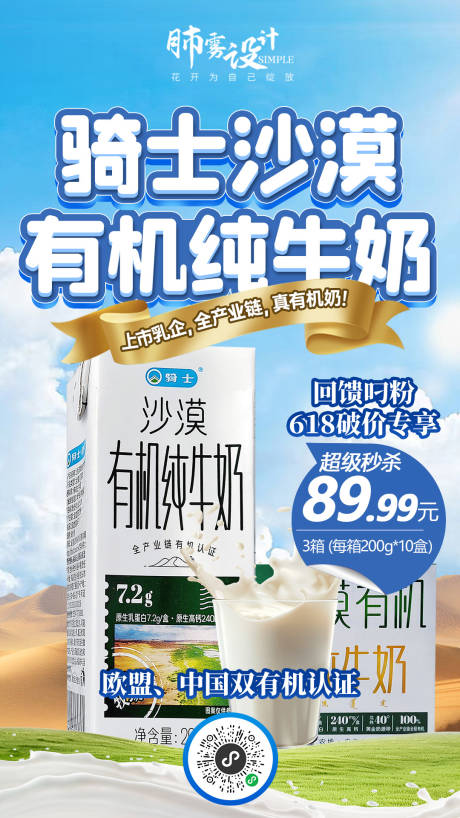 源文件下载【牛奶海报banner】编号：12420031930035144