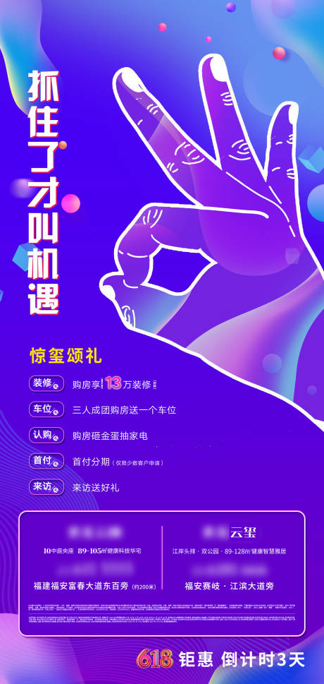 源文件下載【享設計】搜索編號：33960031819662281【倒計時】
