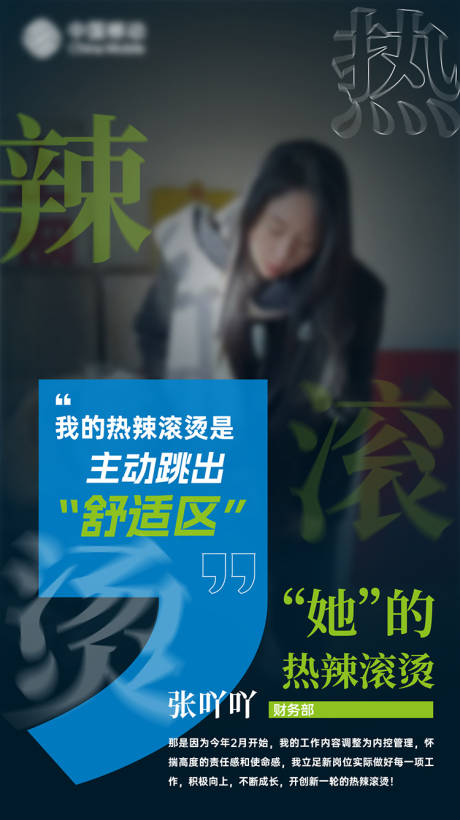 源文件下载【享设计】搜索编号：68820032196477955【人物海报】