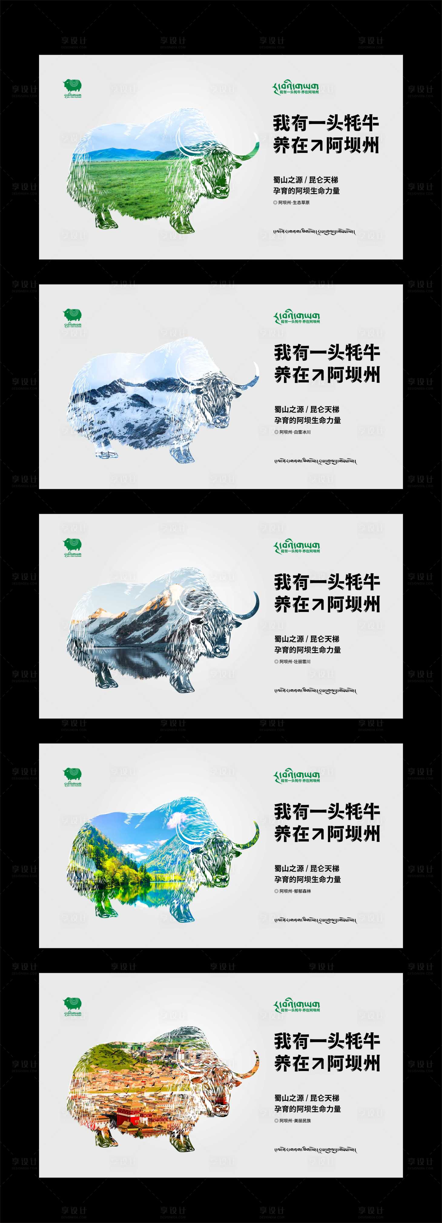 源文件下载【享设计】搜索编号：84220031974852063【农业系列海报】