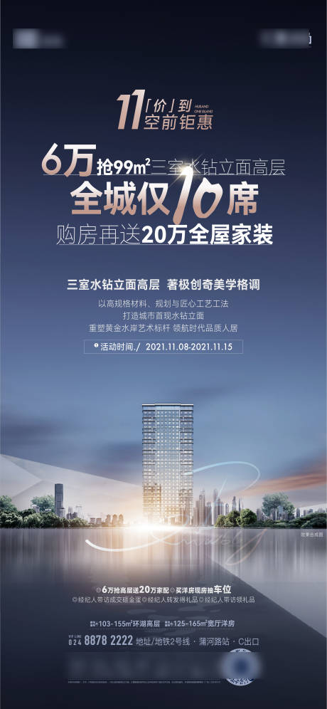 源文件下载【渠道海报】编号：77690031719693656