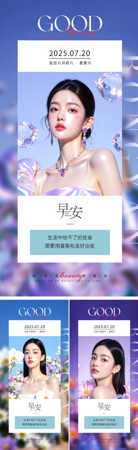 源文件下载【早安图系列】编号：39850032012225055
