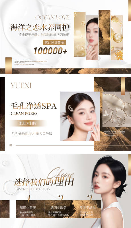 源文件下载【享设计】搜索编号：30520032179157185【高级感美容护肤banner】