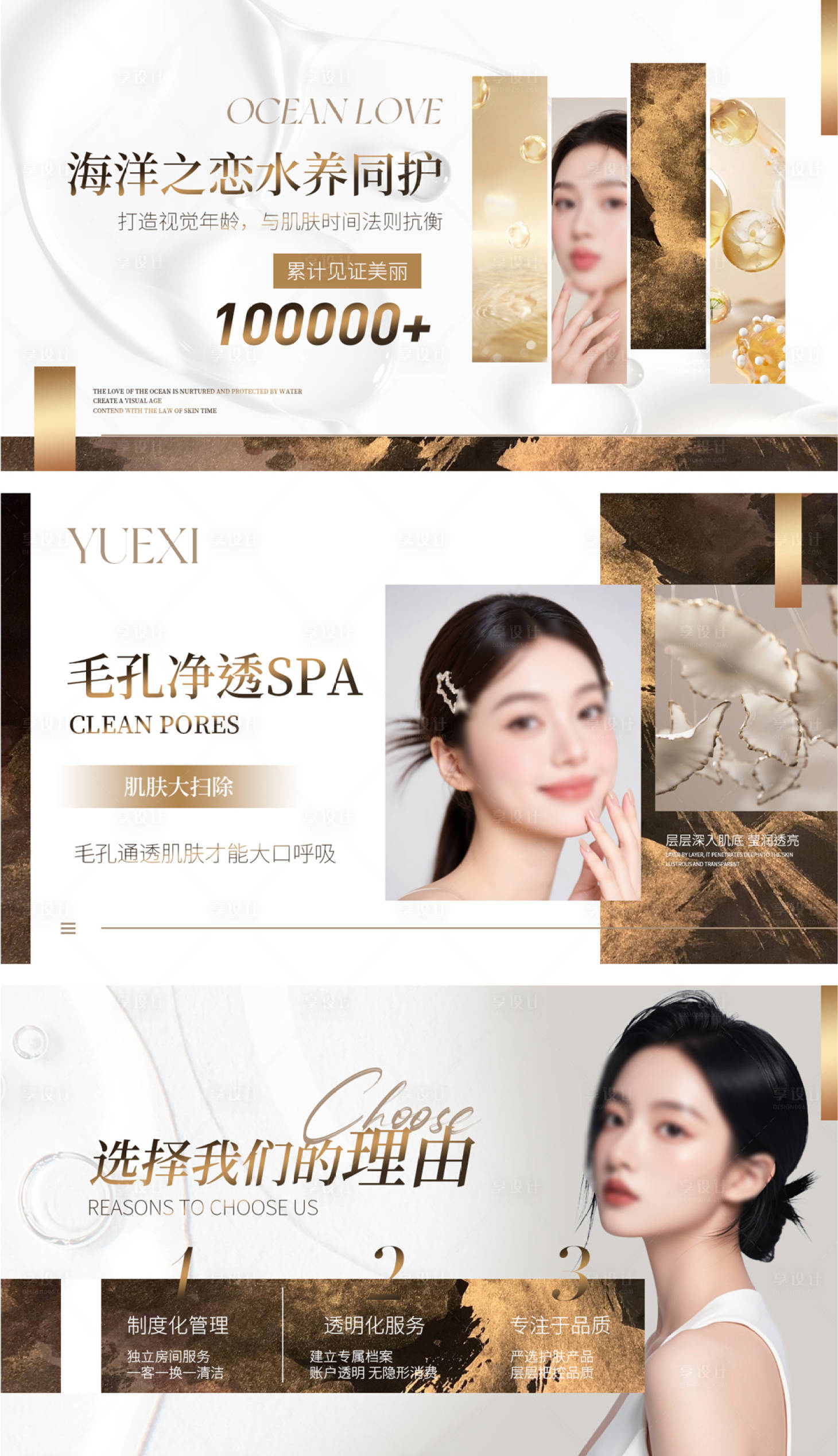 源文件下载【享设计】搜索编号：30520032179157185【高级感美容护肤banner】