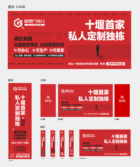 源文件下载【地产海报设计】编号：28810032114832501