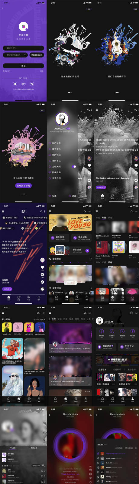 源文件下载【乐趣音乐播放APP】编号：24200032076384325