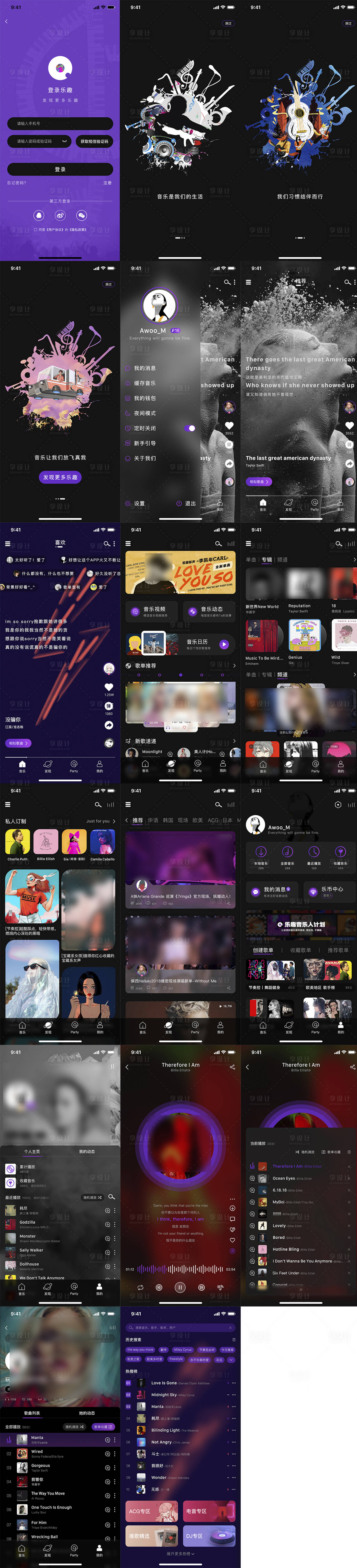 源文件下载【享设计】搜索编号：24200032076384325【乐趣音乐播放APP】