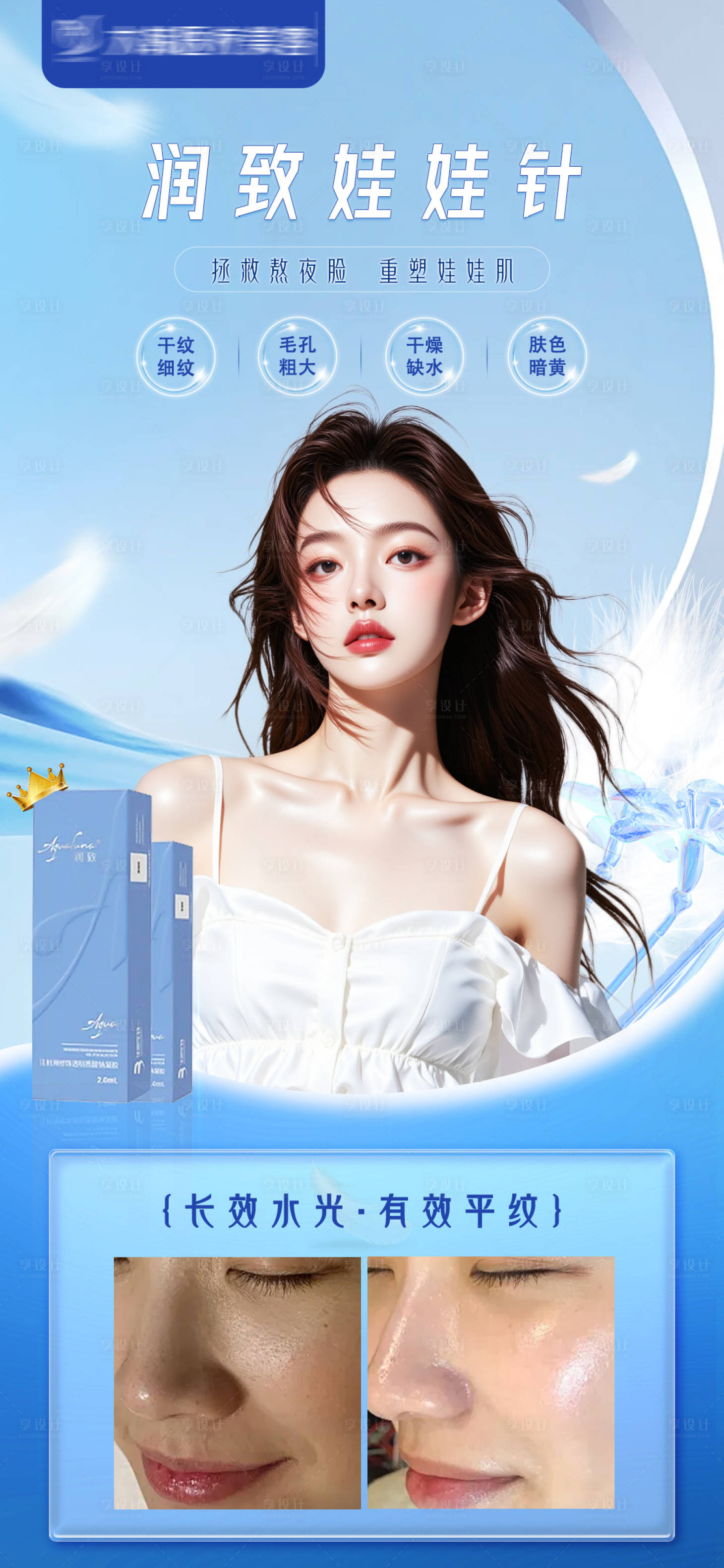 源文件下载【享设计】搜索编号：20540031926814578【润致娃娃针】