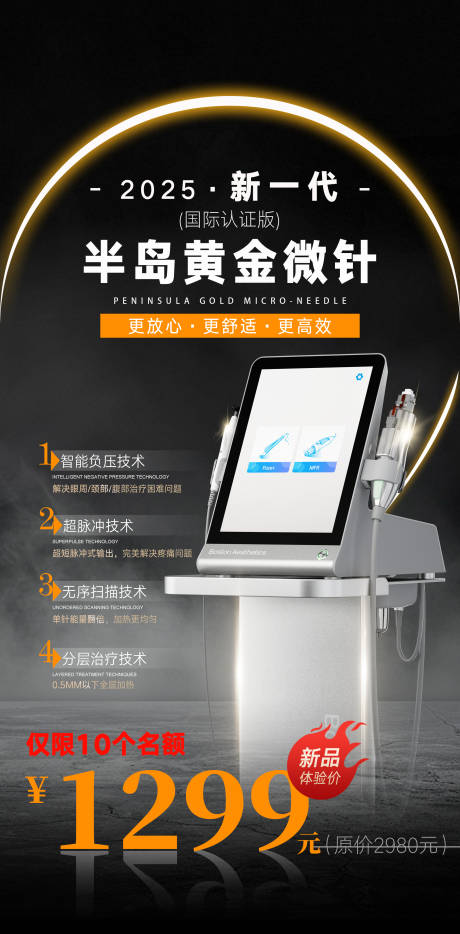 源文件下载【黄金微针】编号：91900031763429734