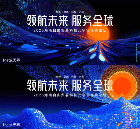 源文件下载【科技发布会活动背景板】编号：76550031833247933