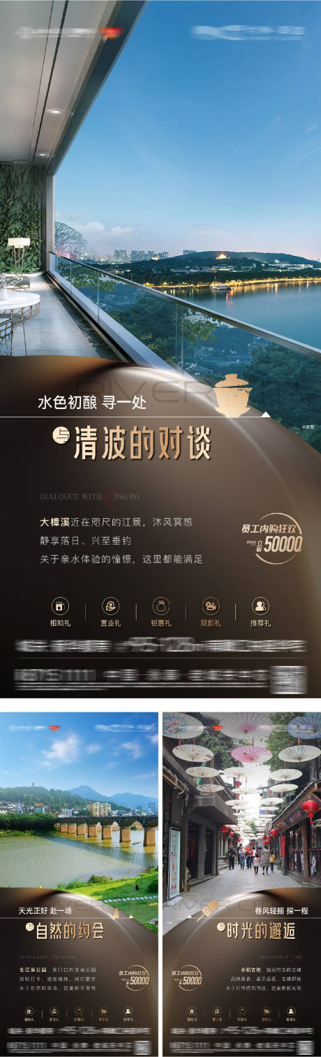 源文件下载【江景城市配套系列海报】编号：49400031863859600