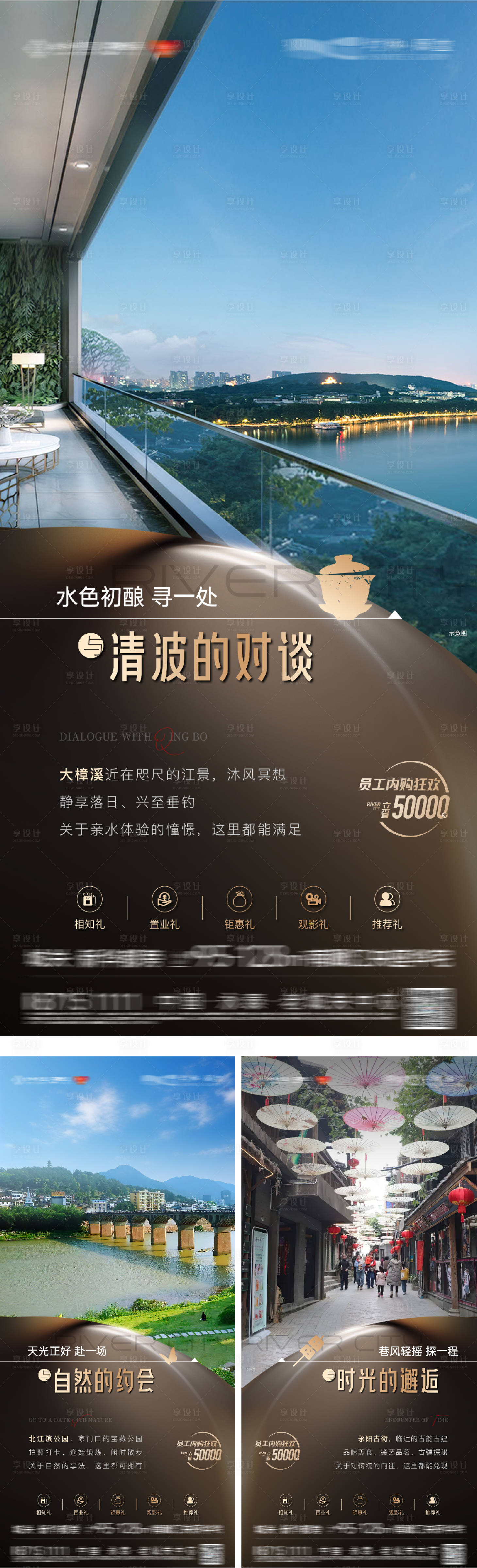源文件下載【江景城市配套系列海報】編號：49400031863859600