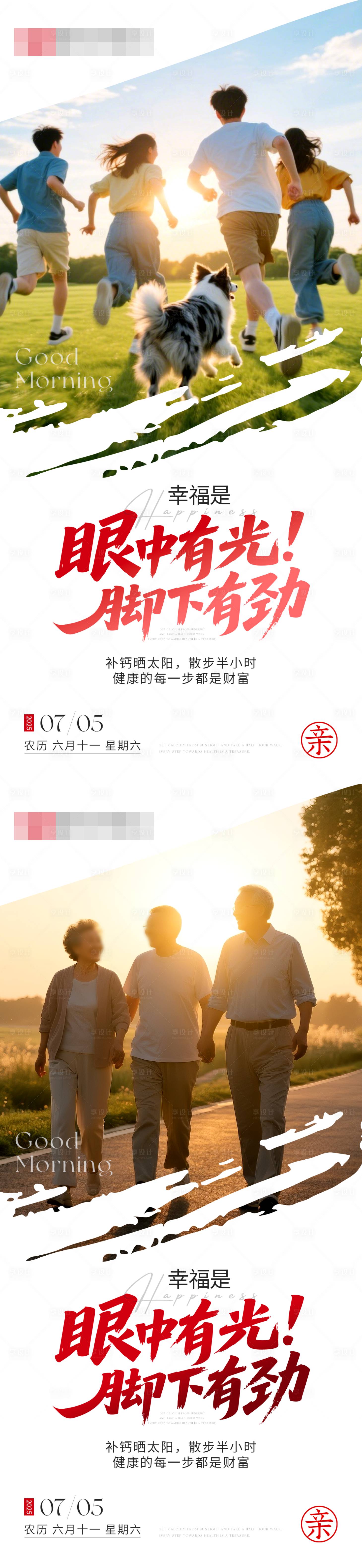 源文件下载【享设计】搜索编号：91800031732766562【早安日签能量海报】
