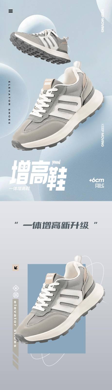 源文件下載【享設(shè)計】搜索編號：17610032046285045【透氣運(yùn)動休閑夏季增高阿甘鞋老爹網(wǎng)面鞋】