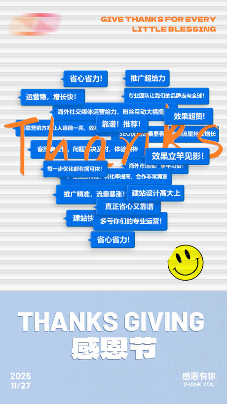 源文件下載【享設計】搜索編號：97270031865481585【感恩節海報】