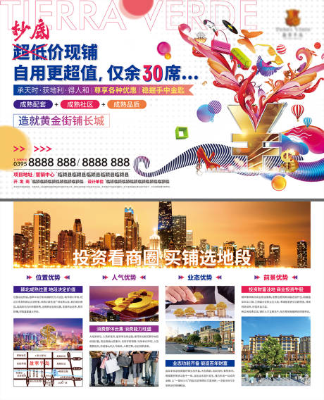 源文件下載【商業價值點DM宣傳單】編號：36400031704184462