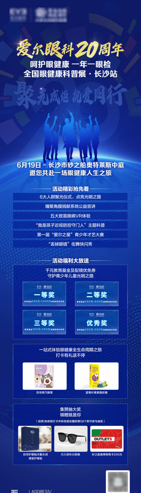 源文件下载【医疗活动海报】编号：34460031772117051