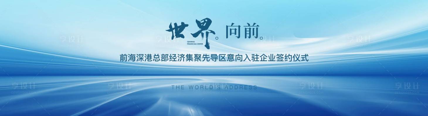 源文件下載【享設計】搜索編號：88720031720098034【簽約主畫面】