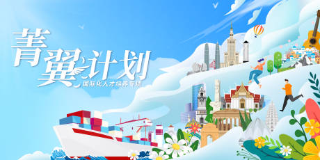 源文件下载【享设计】搜索编号：29390032009658660【人才培训计划主视觉】