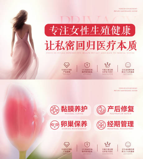 源文件下載【女性私密輪播圖】編號：60550031673891163