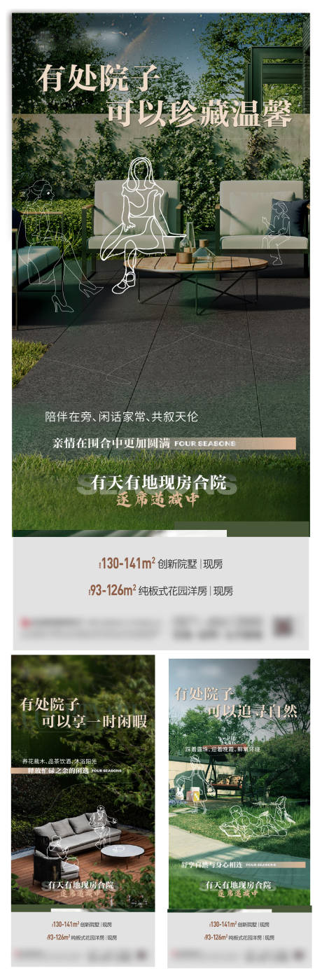 源文件下载【享设计】搜索编号：41870032260581494【别墅院子户型价值点】