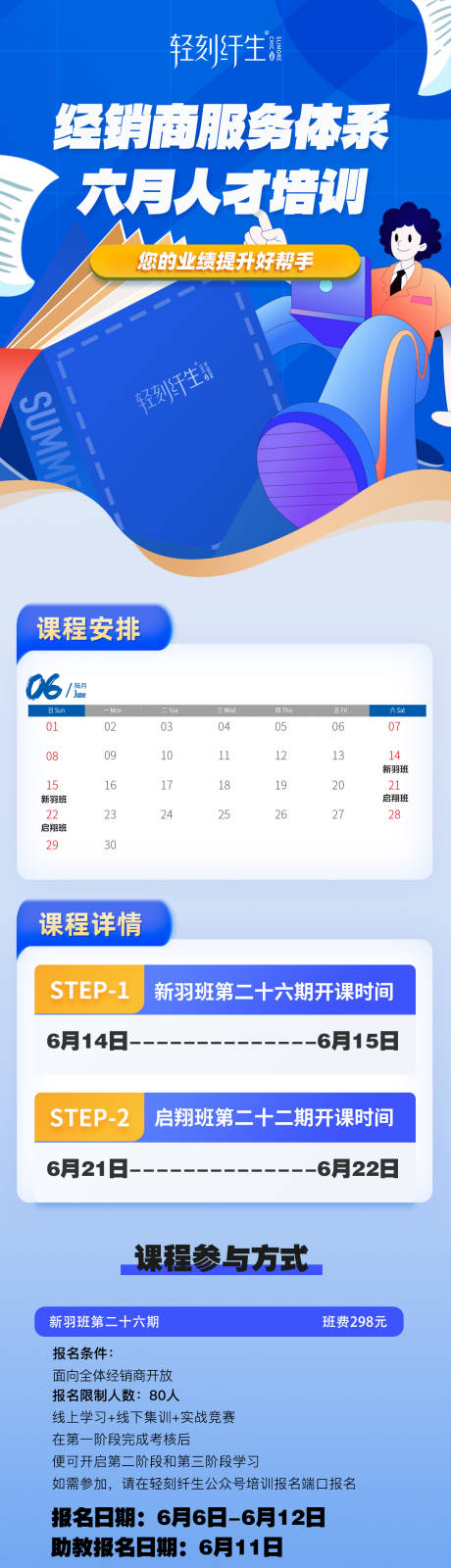 源文件下载【课程长图】编号：30270031864299797