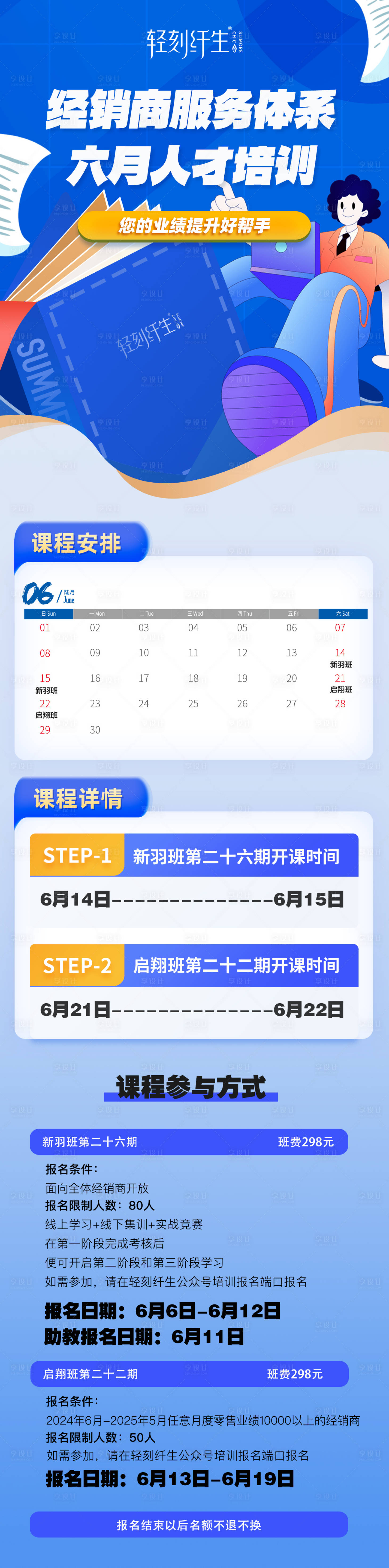 源文件下載【享設(shè)計(jì)】搜索編號(hào)：30270031864299797【課程長(zhǎng)圖】