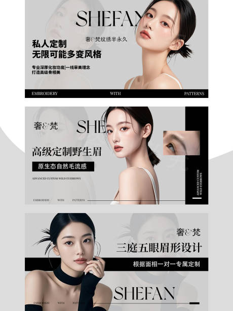 源文件下载【纹眉纹绣轮播banner】编号：38560031901887726