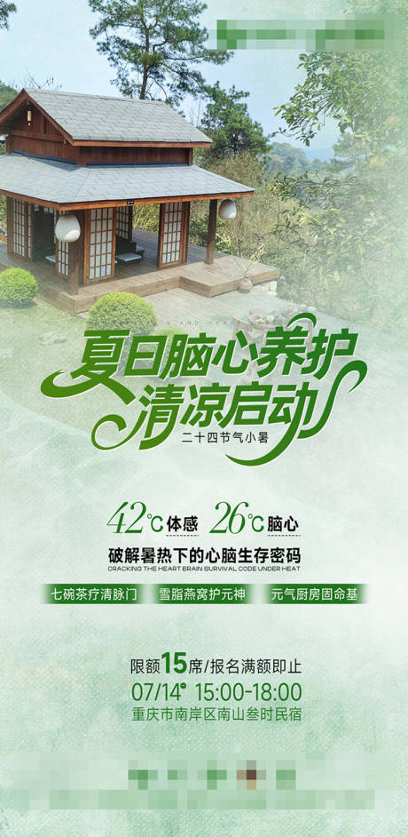 源文件下载【心脑养护沙龙】编号：88140032054699069