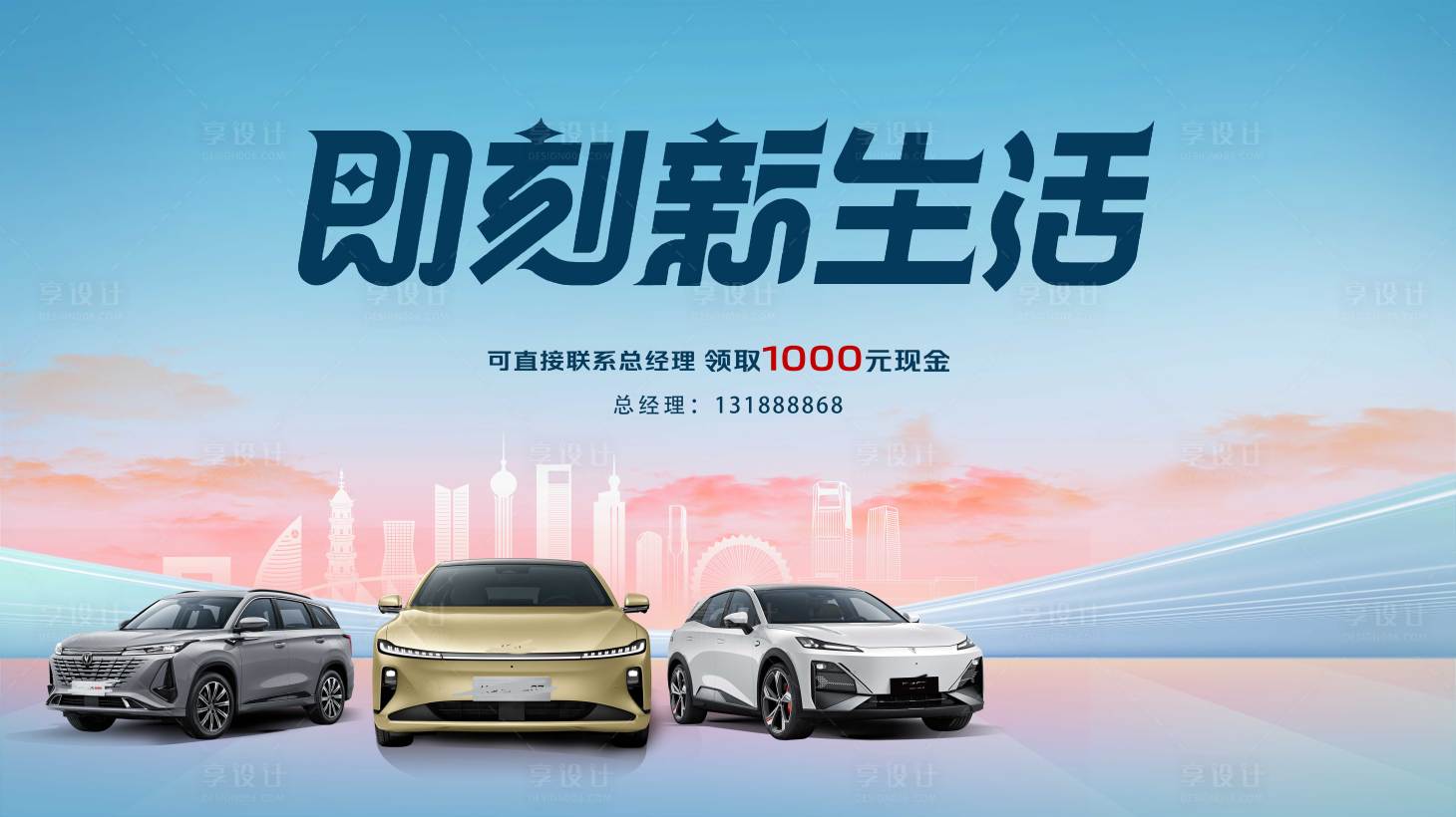 源文件下载【享设计】搜索编号：77980031804801307【汽车主画面】