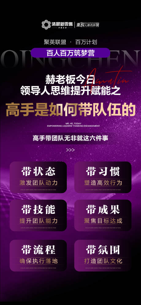 源文件下載【享設計】搜索編號：83120031828763109【紫色招商活動政策海報】