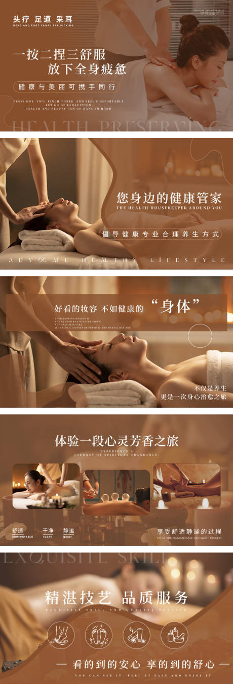 源文件下载【享设计】搜索编号：88400032227176785【咖色按摩轮播】