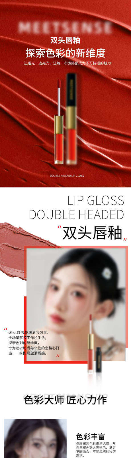 源文件下載【享設計】搜索編號：47840031695587068【口紅詳情頁】