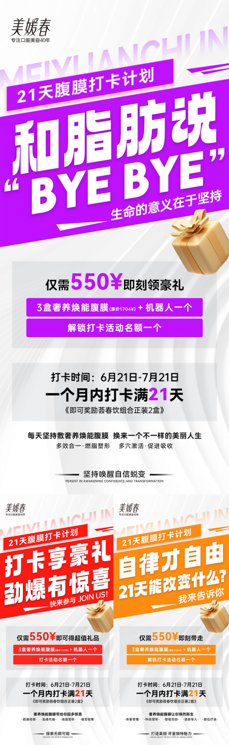 源文件下載【活動打卡系列海報】編號：15050031716703150