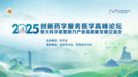 源文件下载【医疗会议主画面】编号：80220032063852852