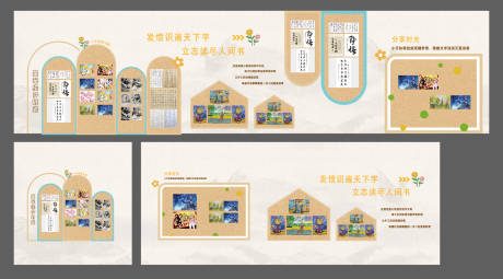 源文件下载【校园文化墙】编号：71230031997284671