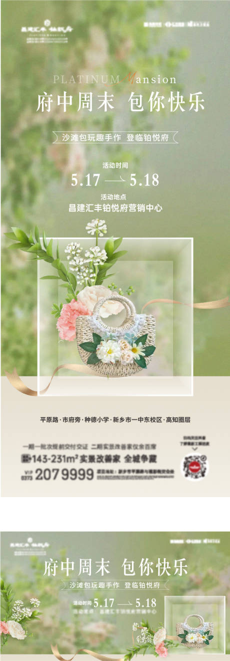 源文件下载【地产 】编号：98380031870182485